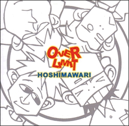 HOSHIMAWARI